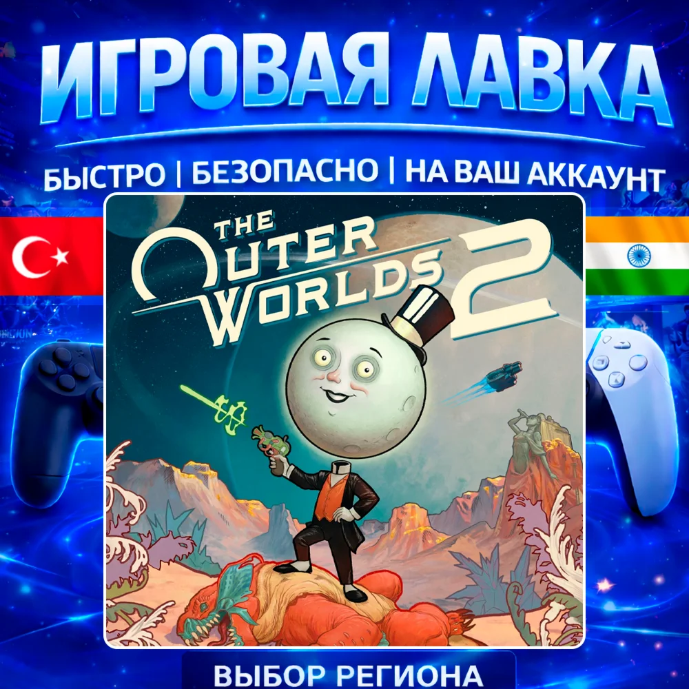 The Outer Worlds 2 | PS5 | Выбор региона