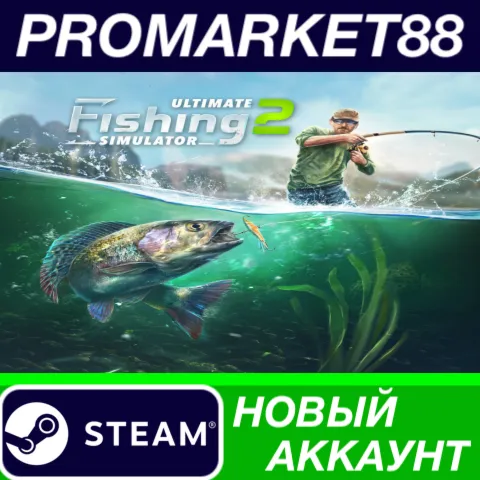 Ultimate Fishing Simulator 2 Steam АККАУНТ +ПОЧТА