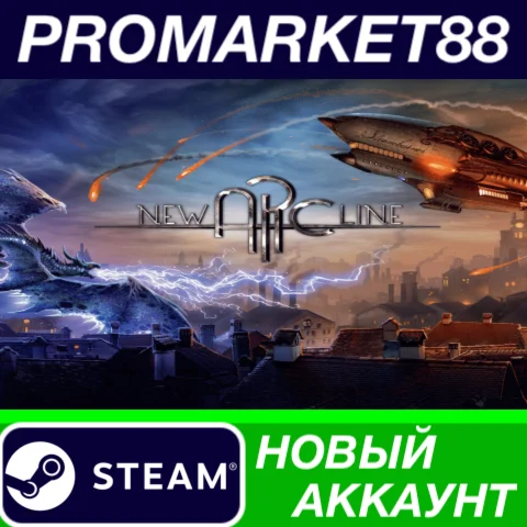 New Arc Line Steam АККАУНТ НОВЫЙ +ПОЧТА