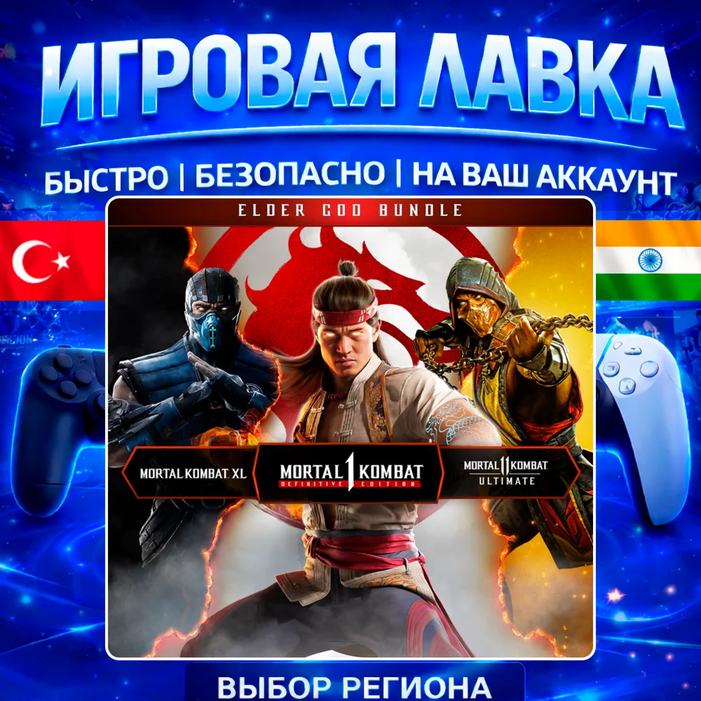 Mortal Kombat 1 | PS5