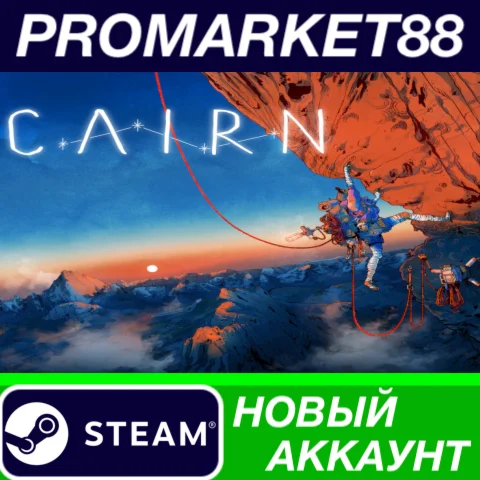Cairn Steam АККАУНТ НОВЫЙ +ПОЧТА