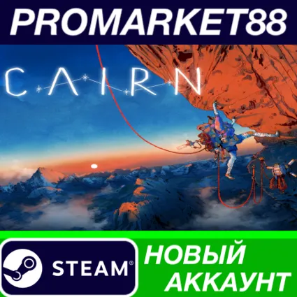 Cairn Steam АККАУНТ НОВЫЙ +ПОЧТА