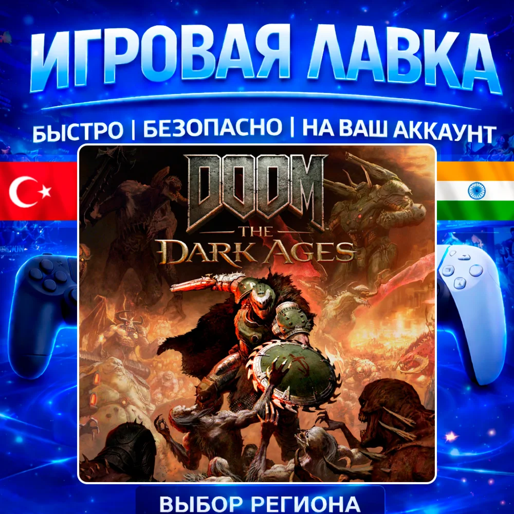 DOOM: The Dark Ages | PS5 | Выбор региона