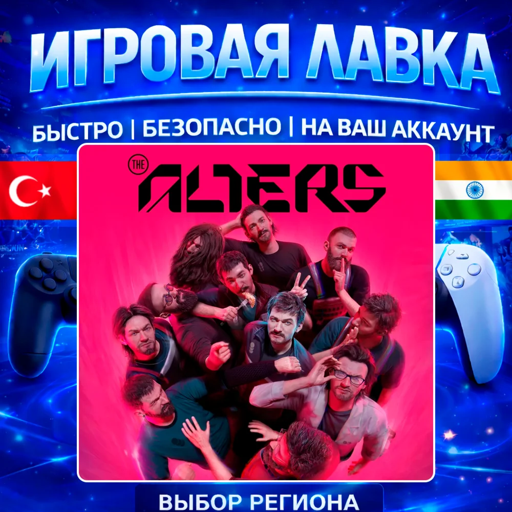 The Alters | PS5 | Выбор региона
