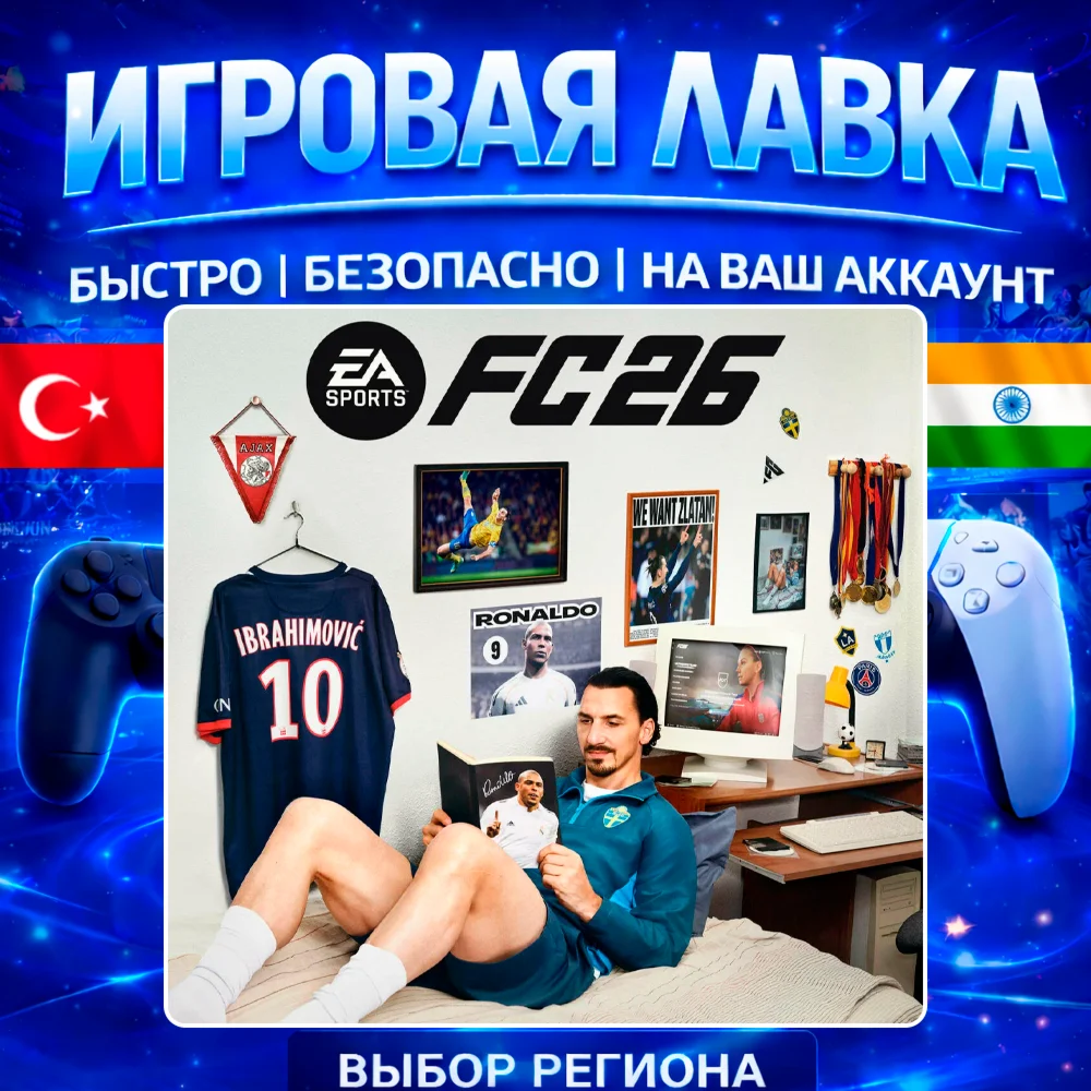 EA SPORTS FC 26 (FIFA 26) | PS5 | Выбор региона