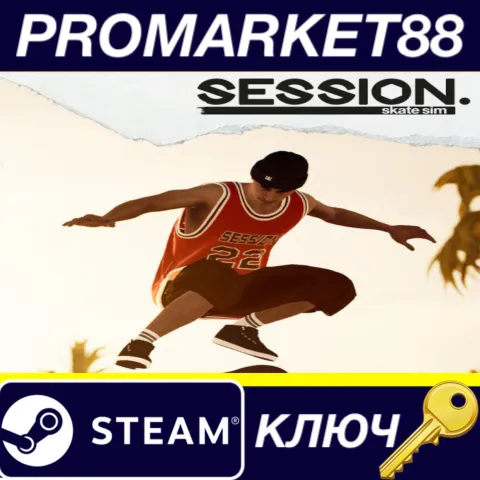 Session: Skate Sim - El Lay DLC Steam КЛЮЧ GLOBAL