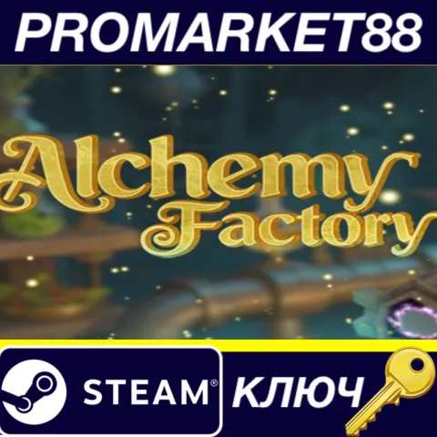 Alchemy Factory Steam КЛЮЧ GLOBAL