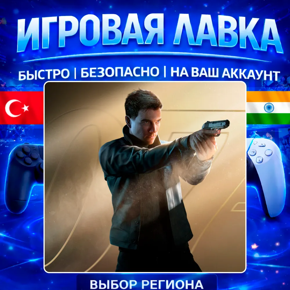 007 First Light | PS5 | Выбор региона