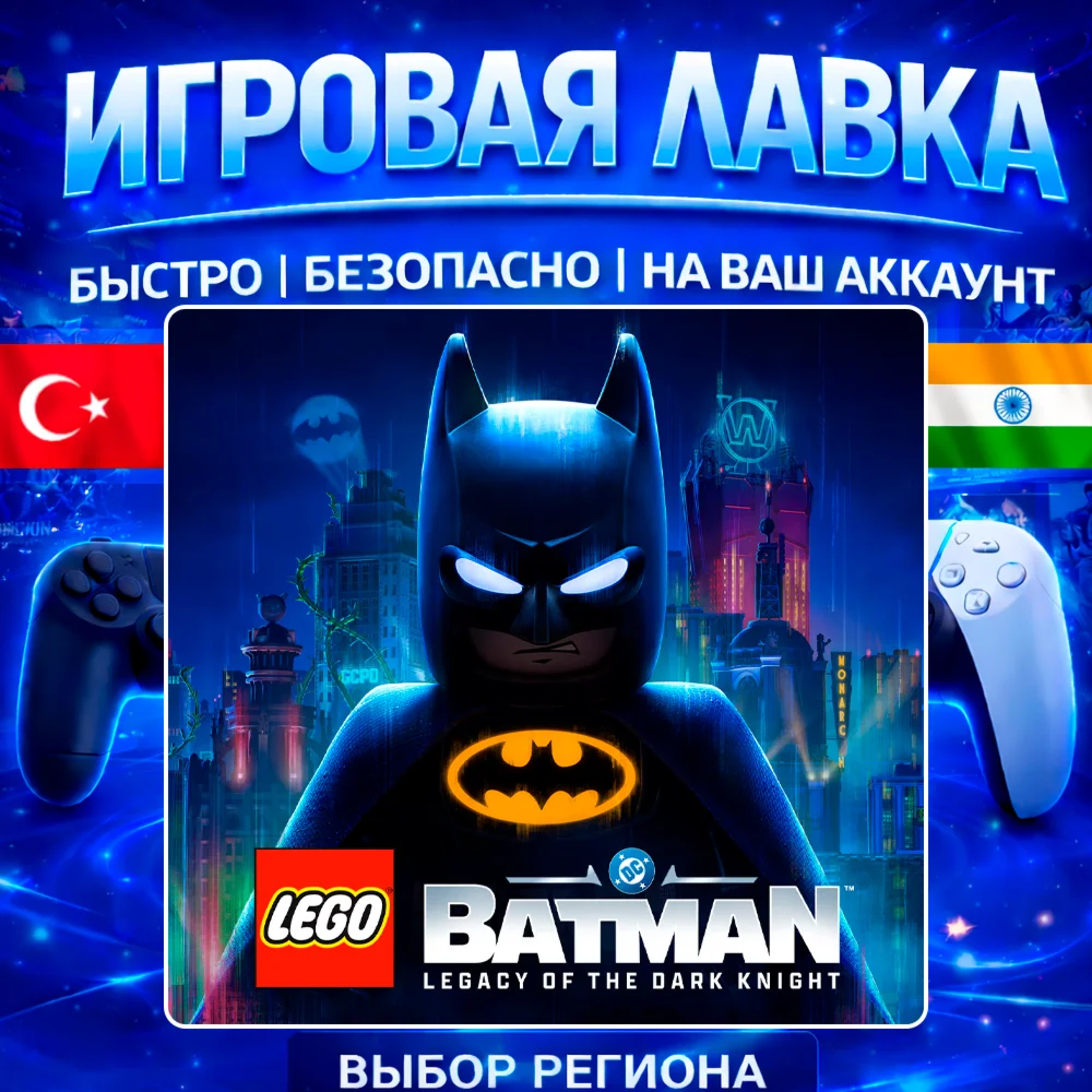 LEGO Batman Legacy of the Dark Knight | PS5