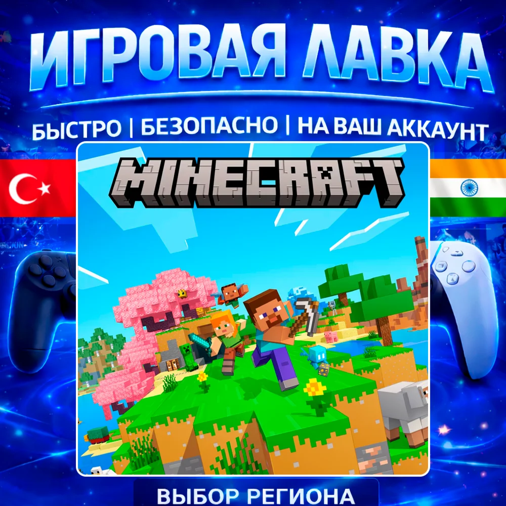 Minecraft | PS5