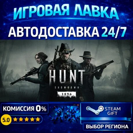 Hunt: Showdown 1896 - Starter Edition | Steam Gift | АВТО
