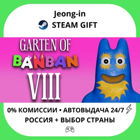 АВТО 24/7 • Garten of Banban 8: Anti Devil • РФ + МИР • STEAM