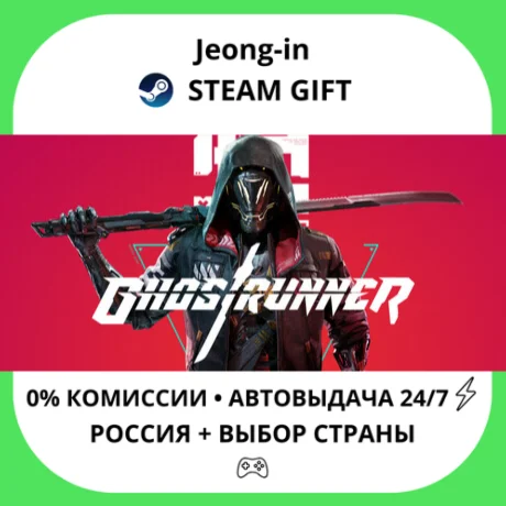 АВТО 24/7 • Ghostrunner • РФ + МИР • STEAM