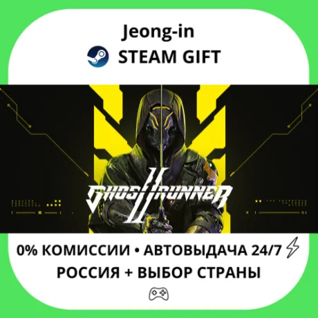АВТО 24/7 • Ghostrunner 2 • РФ + МИР • STEAM