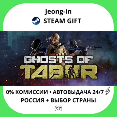 АВТО 24/7 • Ghosts Of Tabor • РФ + МИР • STEAM