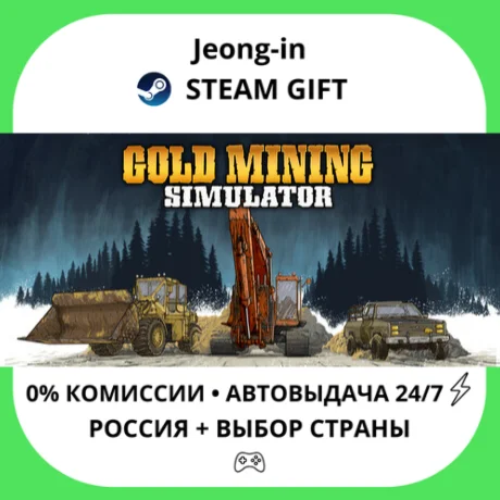 АВТО 24/7 • Gold Mining SImulator • РФ + МИР • STEAM