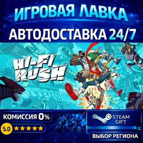 Hi-Fi RUSH Deluxe Edition | Steam Gift | АВТО