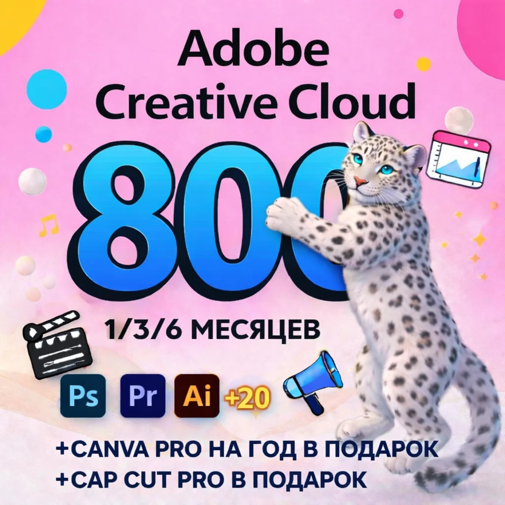 Adobe Creative Cloud 1/3/6 Month Subscription