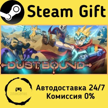  Dustbound ???? Steam Gift РФ/КЗ/др.  Автодоставка
