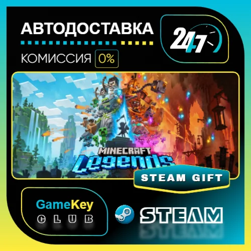 Minecraft Legends / STEAM GIFT / Выбор стран