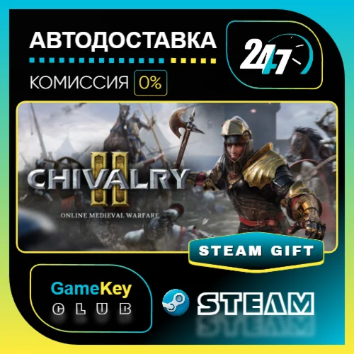 Chivalry 2 / STEAM GIFT / Выбор стран