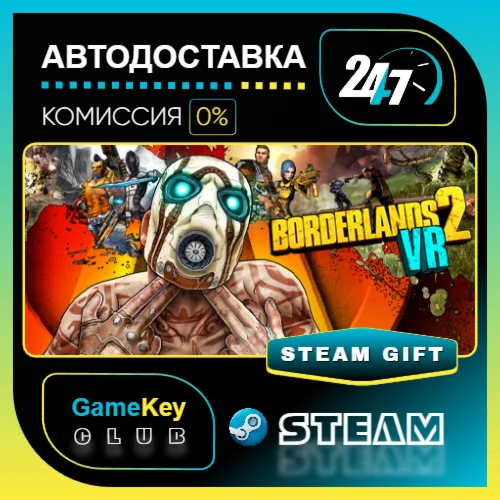 Borderlands 2 VR / STEAM GIFT / Выбор стран