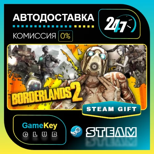 Borderlands 2 Game of the Year / STEAM GIFT / Выбор стран