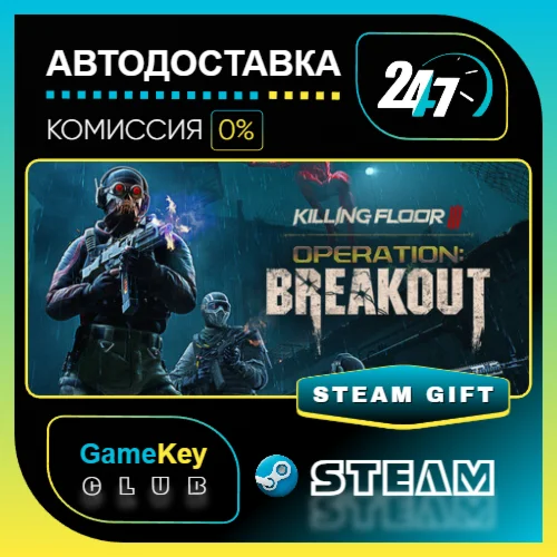Killing Floor 3 Elite Nightfall Edition / STEAM GIFT / Выбор стран