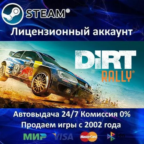 DiRT Rally️Steam⭐Аренда аккаунта️Online0% Карты