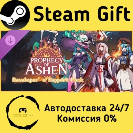  《灰烬圣预》 - 开发者赞助包 (Supporter Pack) ???? Steam Gift РФ/КЗ/др.  Автодоставка