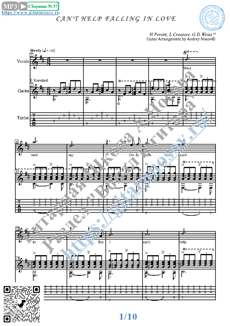 Can't Help Falling in Love (Вокал Гитара Ноты Табы)