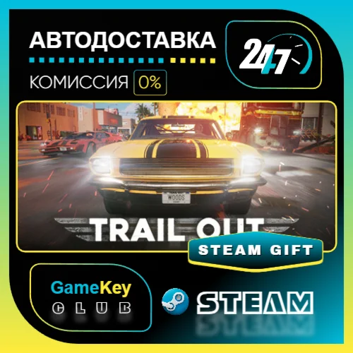 TRAIL OUT / STEAM GIFT / Выбор стран