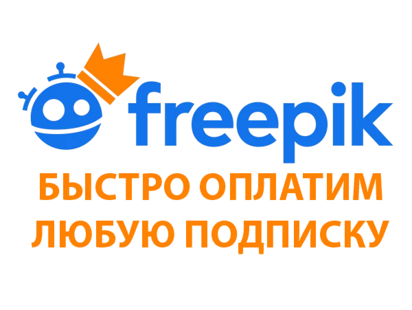 Freepik (Essential | Premium | Premium + | 1-12 months)