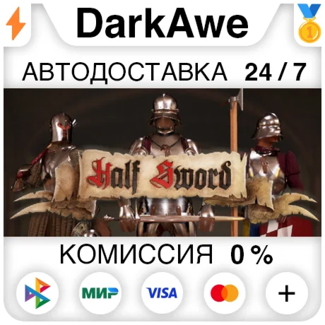 Half Sword STEAM•RU ️АВТОДОСТАВКА 0%