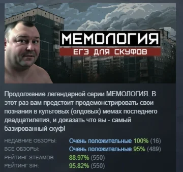 МЕМОЛОГИЯ: ЕГЭ ДЛЯ СКУФОВ АВТОДОСТАВКА STEAM РОССИЯ
