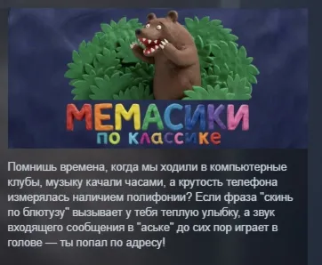 MEMASIKI PO KLASSIKE STEAM KEY REGION FREE GLOBAL