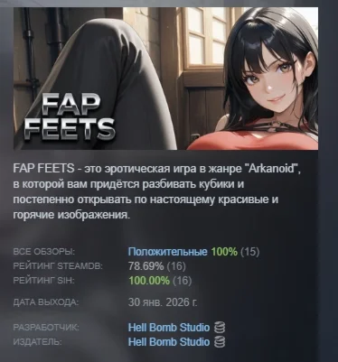 FAP FEETS АВТОДОСТАВКА STEAM РОССИЯ