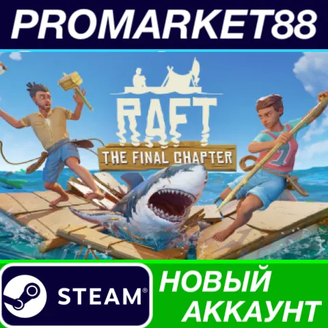  Raft Steam АККАУНТ НОВЫЙ +ПОЧТА