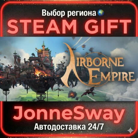 Airborne Empire РУ/КЗ/УК/ТР/АР/КНР