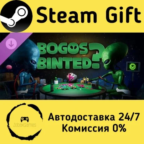  Bogos Binted? - Fashion Pack ???? Steam Gift РФ/КЗ/др.  Автодоставка