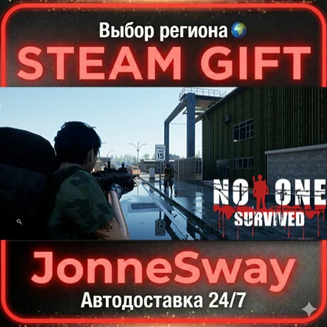 No One Survived РУ/КЗ/УК/ТР/АР/КНР