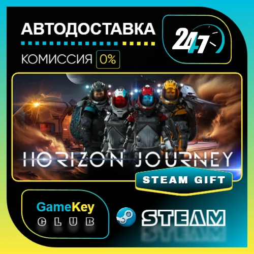 Horizon Journey / STEAM GIFT / Выбор стран