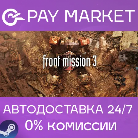 ️FRONT MISSION 3: Remake | АВТОДОСТАВКА [Россия Steam Gift]