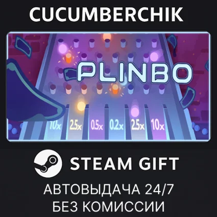 Plinbo ✅ STEAM GIFT AUTO ✅ RU+МИР