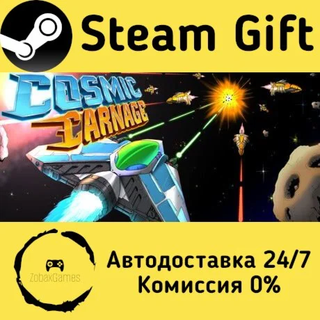  Cosmic Carnage ???? Steam Gift РФ/КЗ/др.  Автодоставка