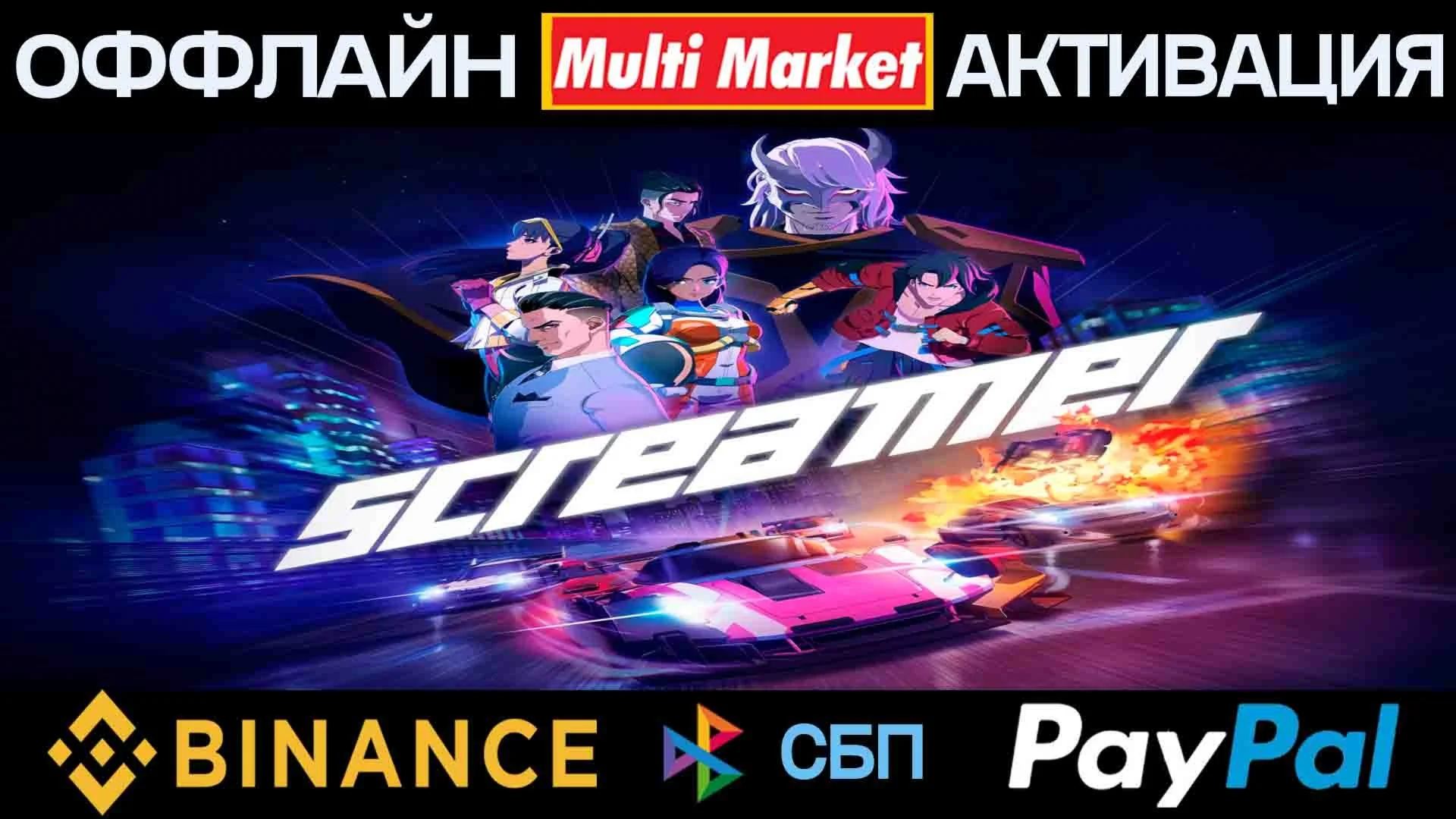 Screamer  Digital Deluxe Edition STEAM ????️????????????????????????