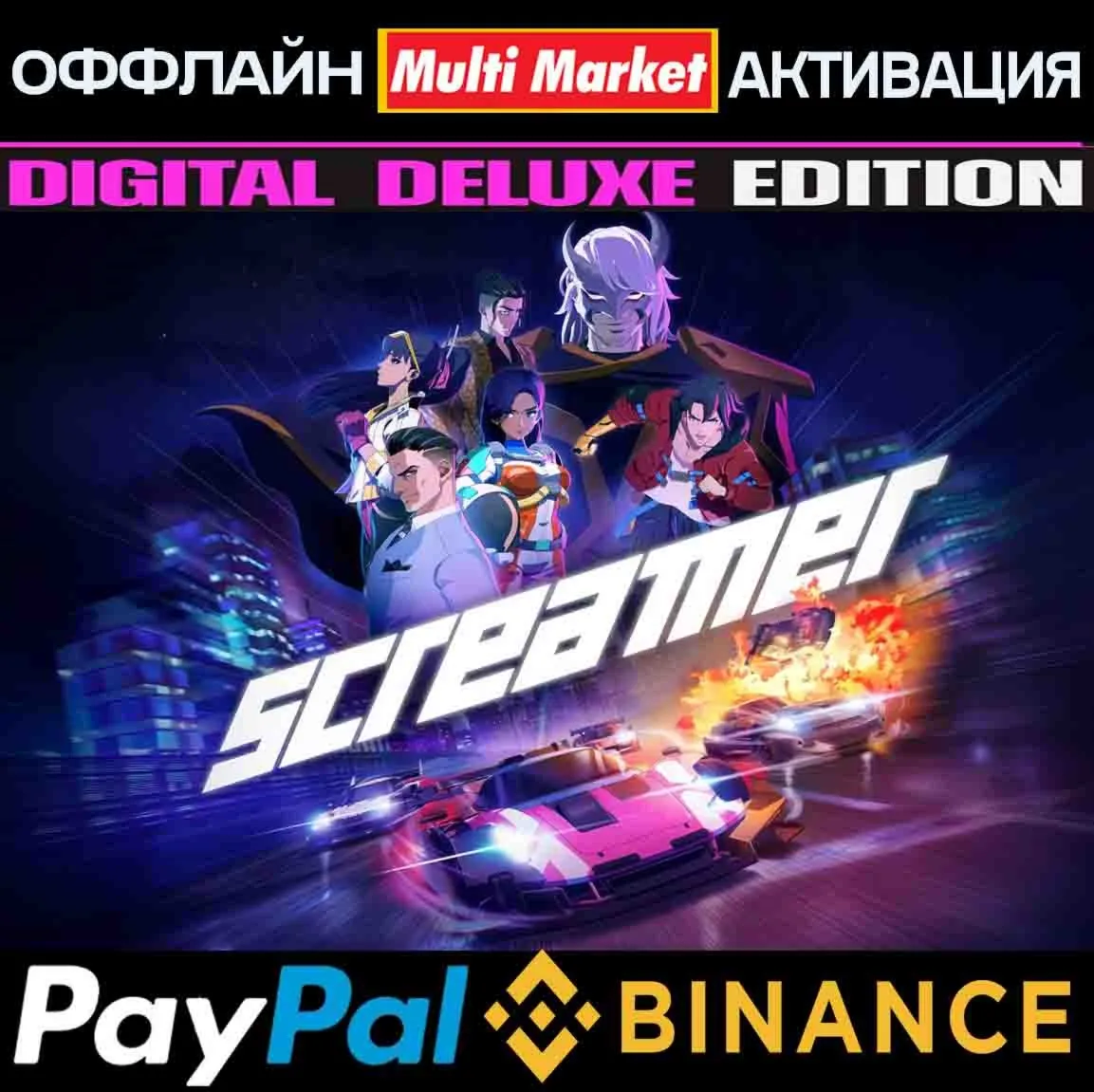 Screamer  Digital Deluxe Edition STEAM ????️????????????????????????