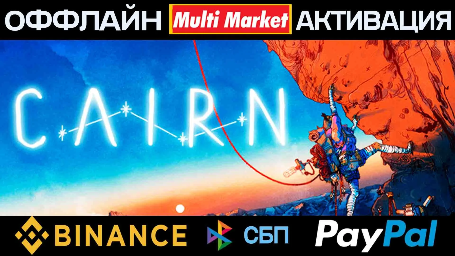 Cairn STEAM ????️????????????????????????