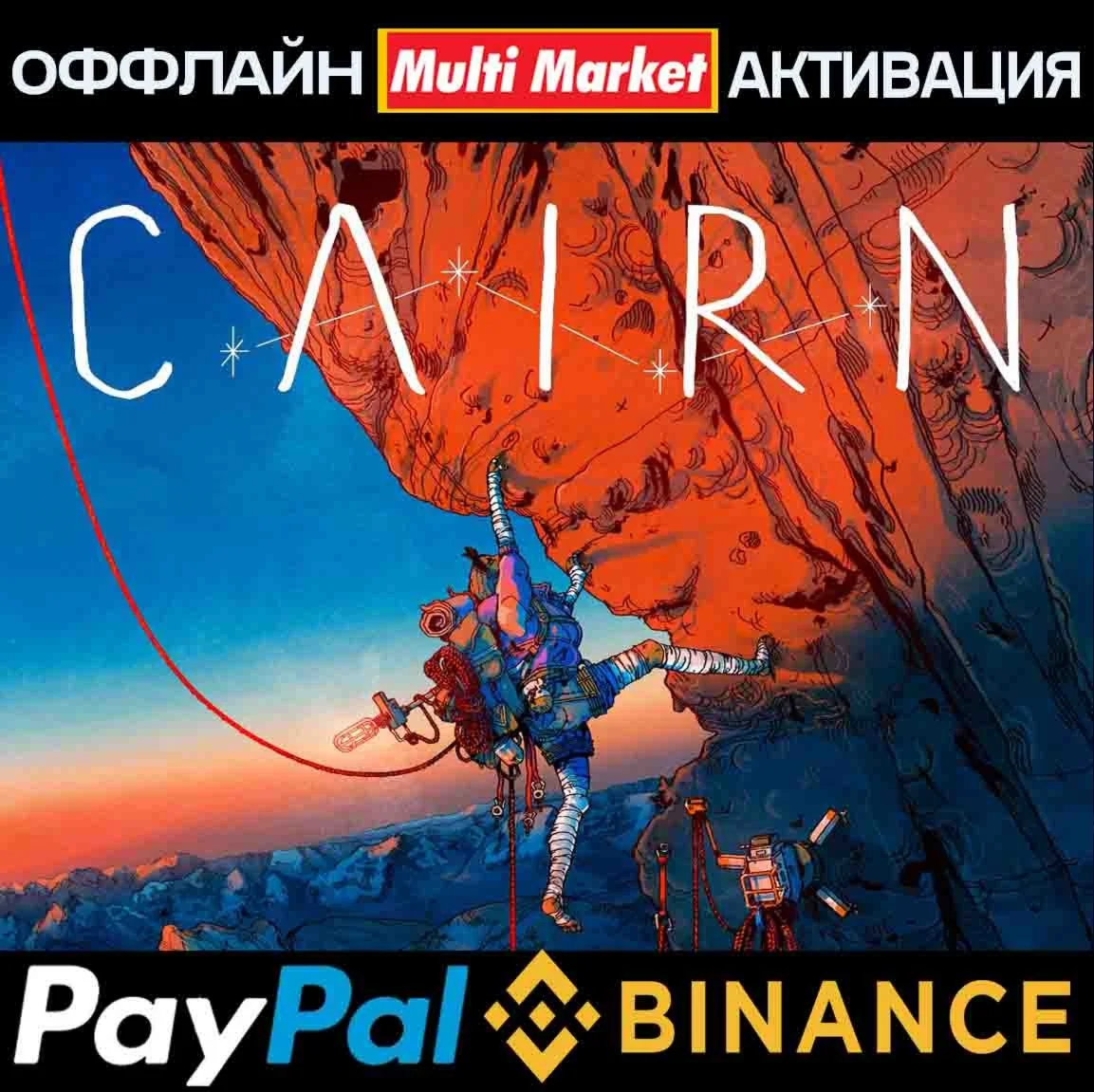 Cairn STEAM ????️????????????????????????