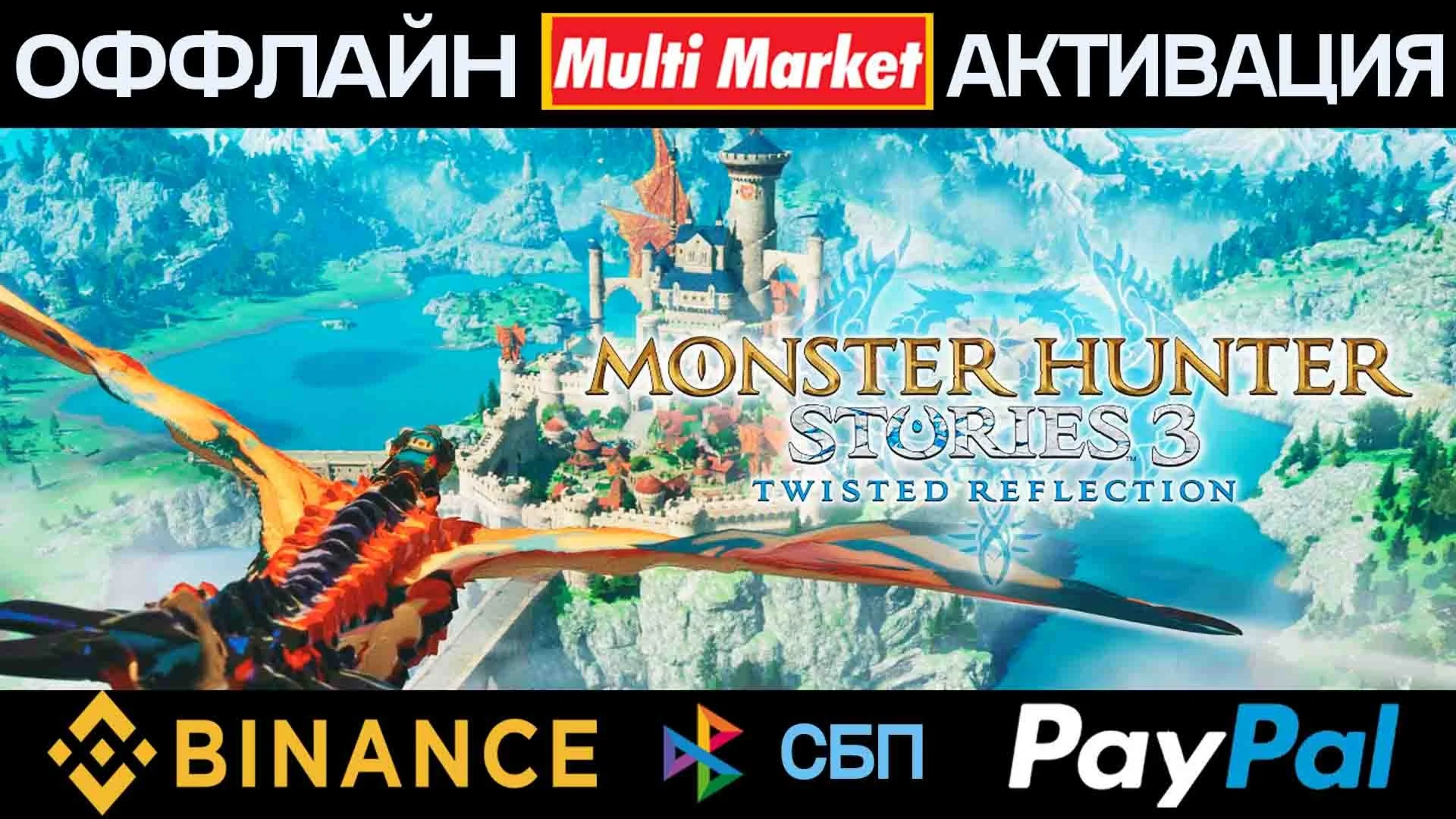 Monster Hunter Stories 3 Twisted Reflection Premium Deluxe Ed STEAM ????️????????????????????????